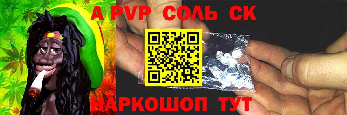 Alpha PVP  Вход с VPN  А ПВП СК  Кызыл  наркота  Alfa_PVP VHQ 