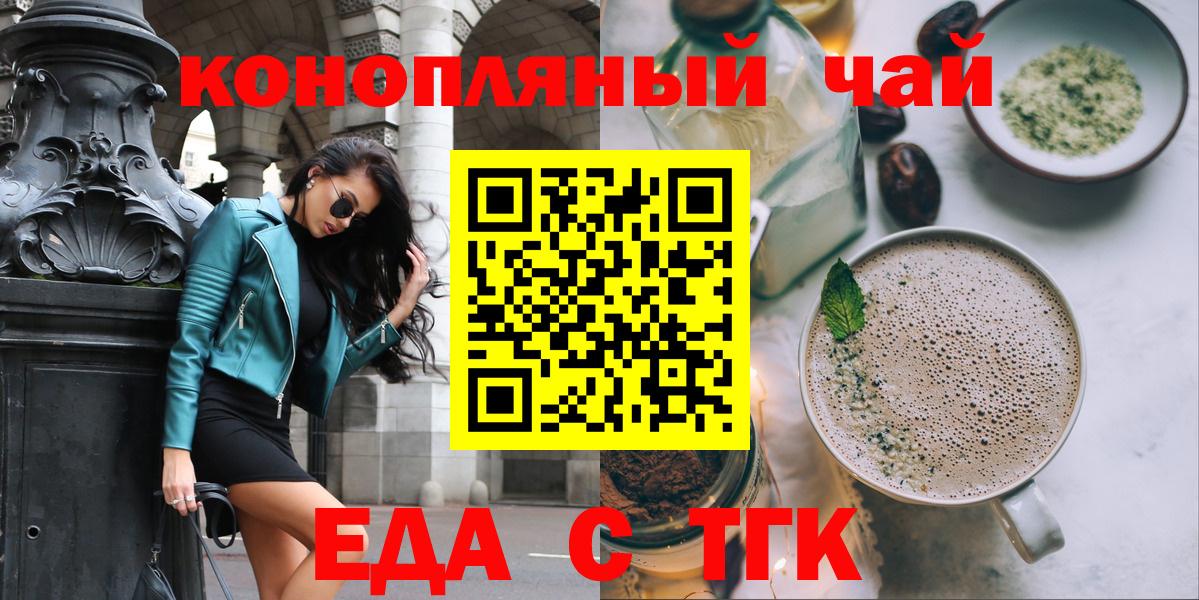 Кызыл  Cannafood марихуана  Вход с VPN 