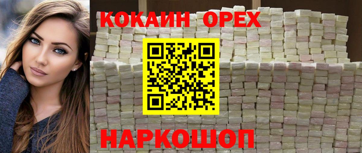 КОКАИН Эквадор  Кокаин Fish Scale  Вход с VPN  Cocaine  Кызыл 