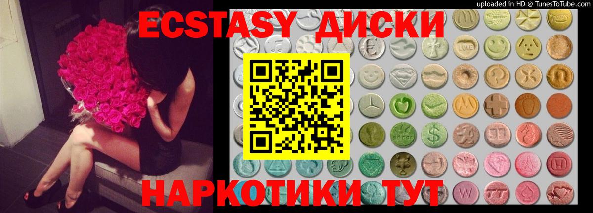 Экстази  купить   Вход с VPN  Кызыл  ЭКСТАЗИ бентли  ЭКСТАЗИ Дубай 