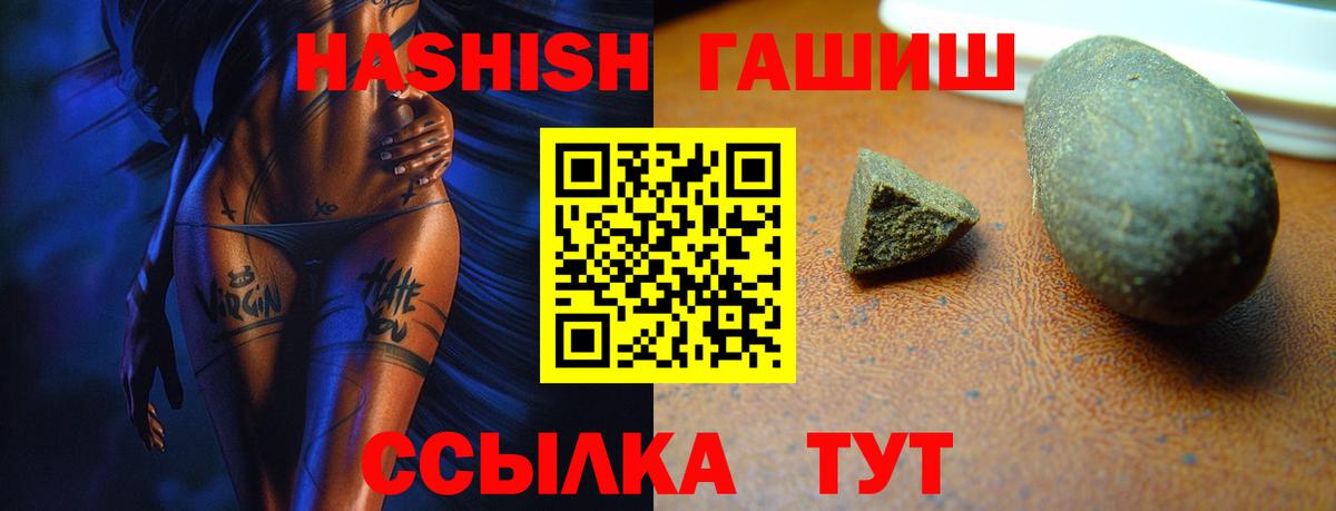 ГАШИШ Premium Кызыл