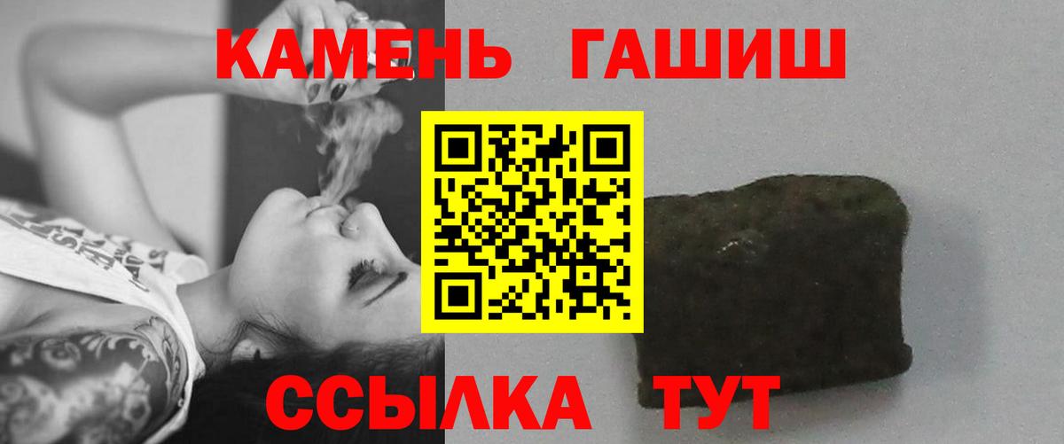 ГАШ  Гашиш убойный  Вход с VPN  Кызыл 
