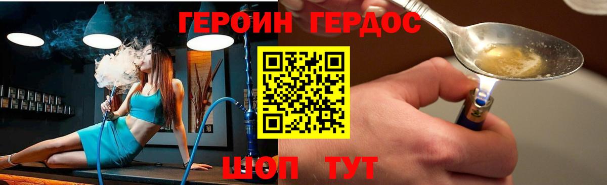 Героин герыч  Вход с VPN  Героин  Кызыл 