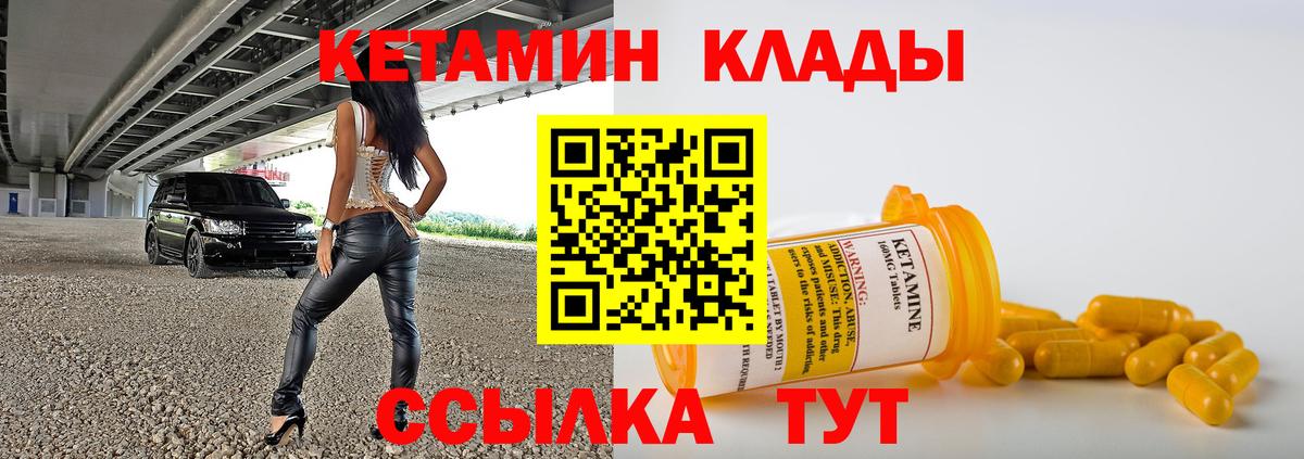 нарко площадка официальный сайт  Вход с VPN  Кызыл  КЕТАМИН ketamine 