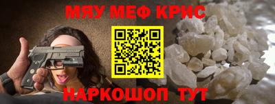 мяу мяу мука Камышлов