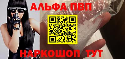 альфа пвп Кандалакша