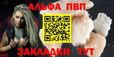 альфа пвп Кандалакша