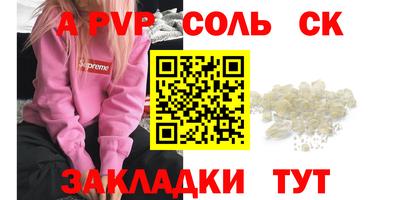 альфа пвп Кандалакша