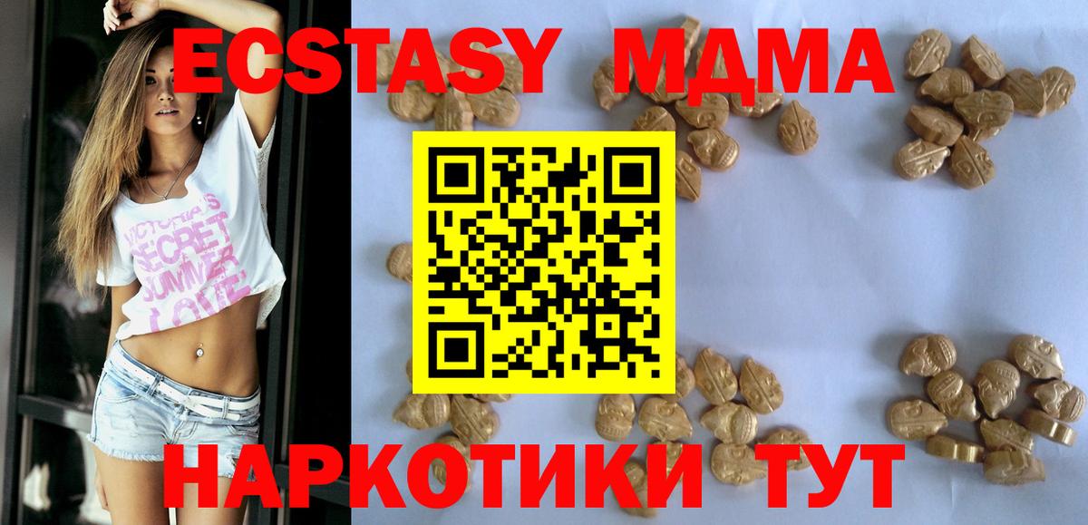 МДМА Molly Кызыл