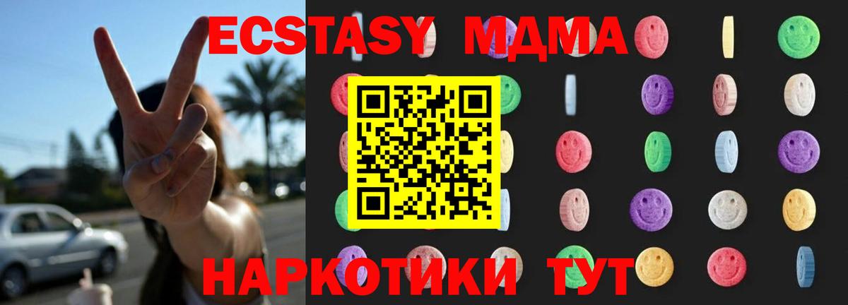 MDMA crystal  MDMA  Кызыл  Вход с VPN 
