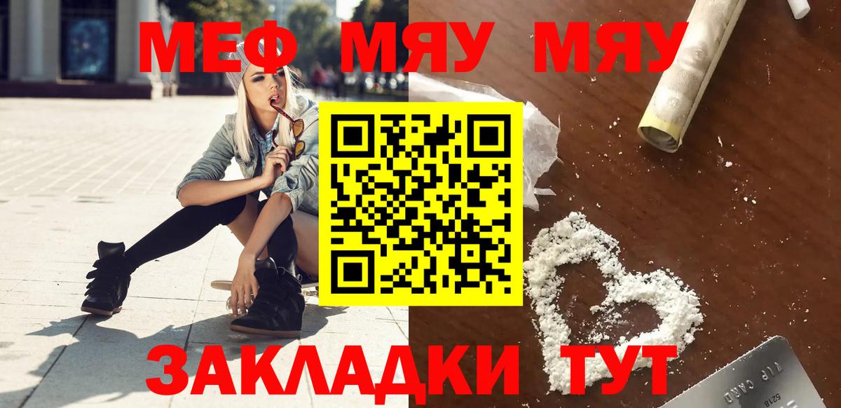 Мефедрон мука Кызыл