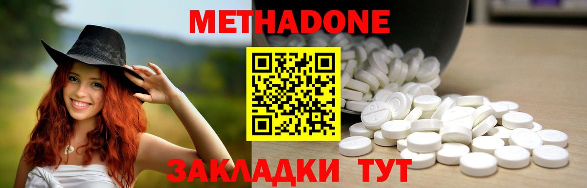 Кызыл  МЕТАДОН мёд  Вход с VPN 