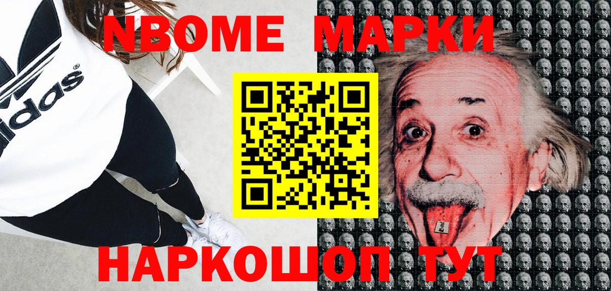 Наркотические марки 1,8мг  закладки  Кызыл  Вход с VPN 