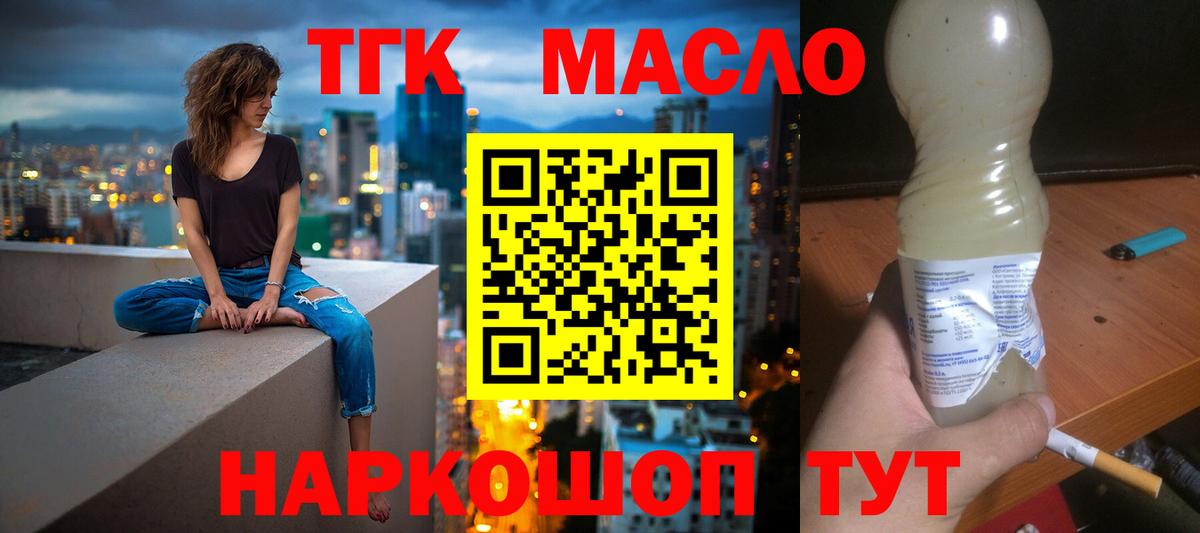 Дистиллят ТГК вейп Кызыл