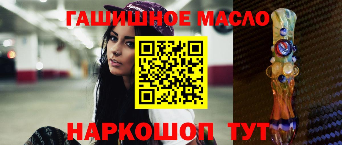 Кызыл  ТГК жижа  Вход с VPN 